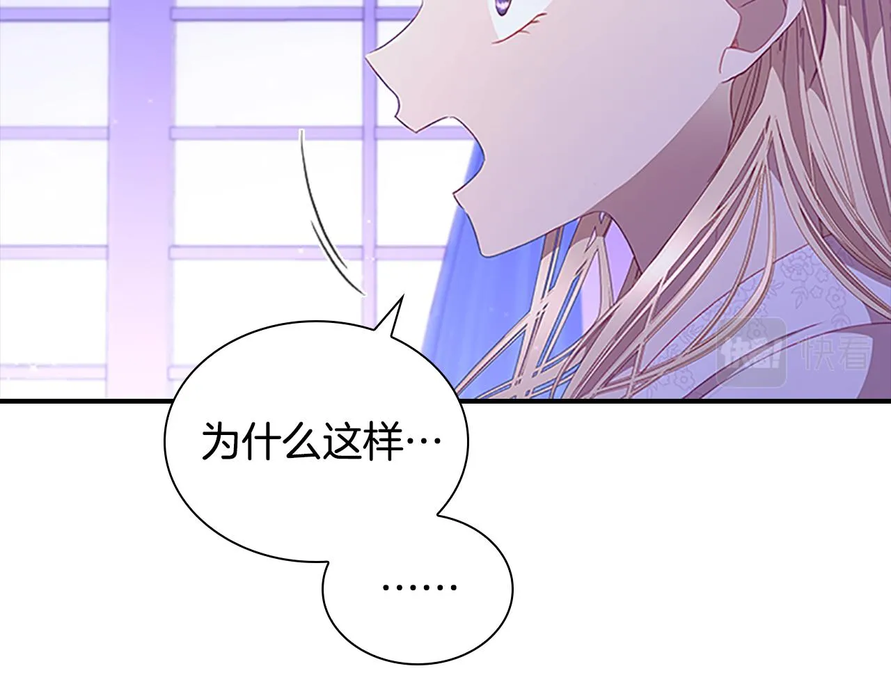 第111话 谁是你岳父！ 第147页
