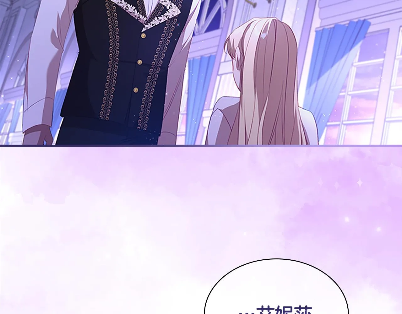 第111话 谁是你岳父！ 第150页