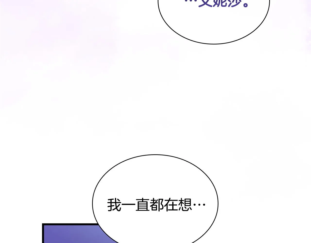 第111话 谁是你岳父！ 第151页