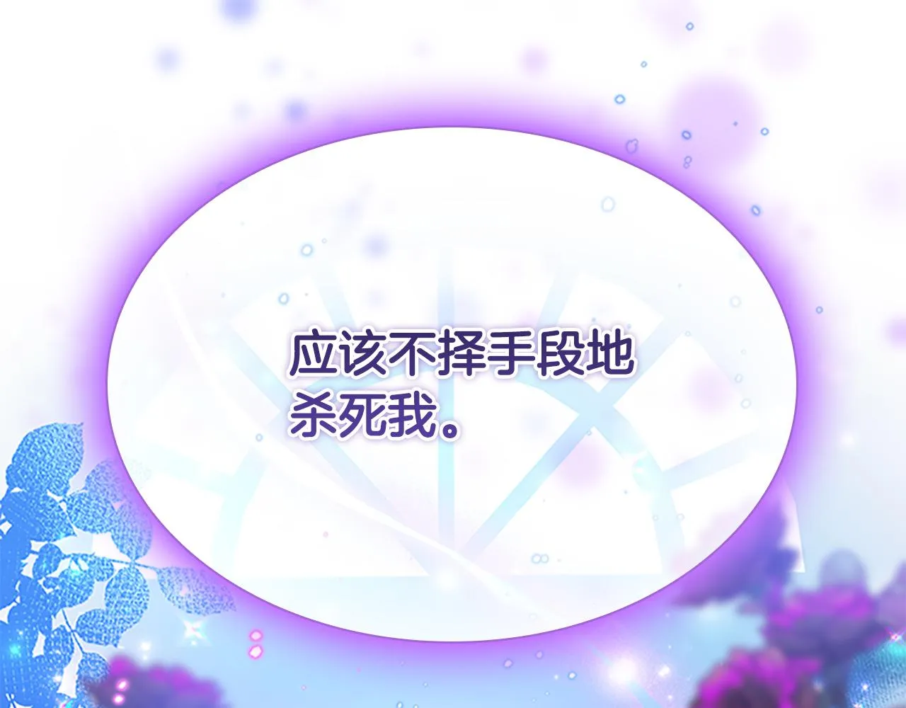 第111话 谁是你岳父！ 第155页