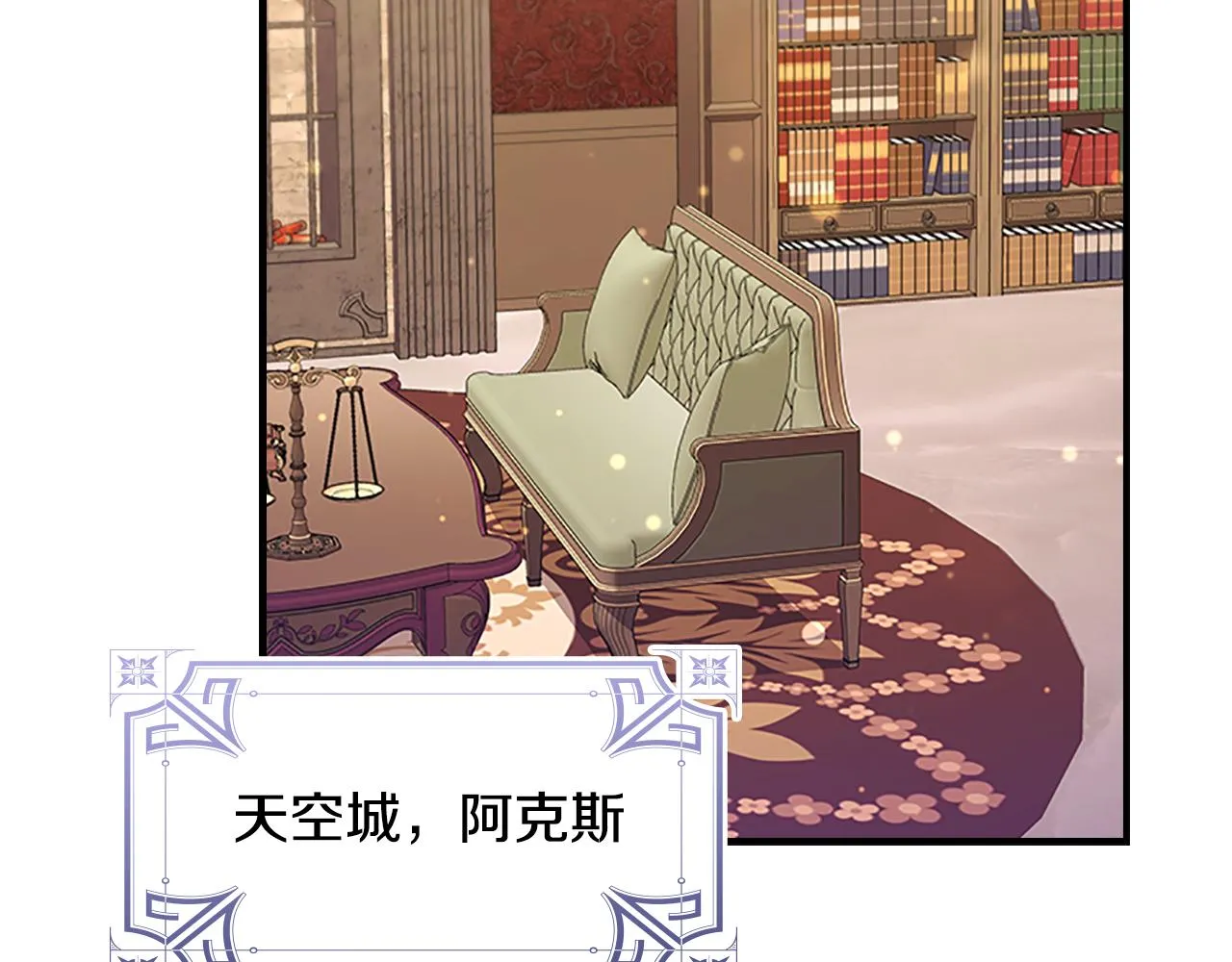 第110话 哥哥永远爱你！ 第3页