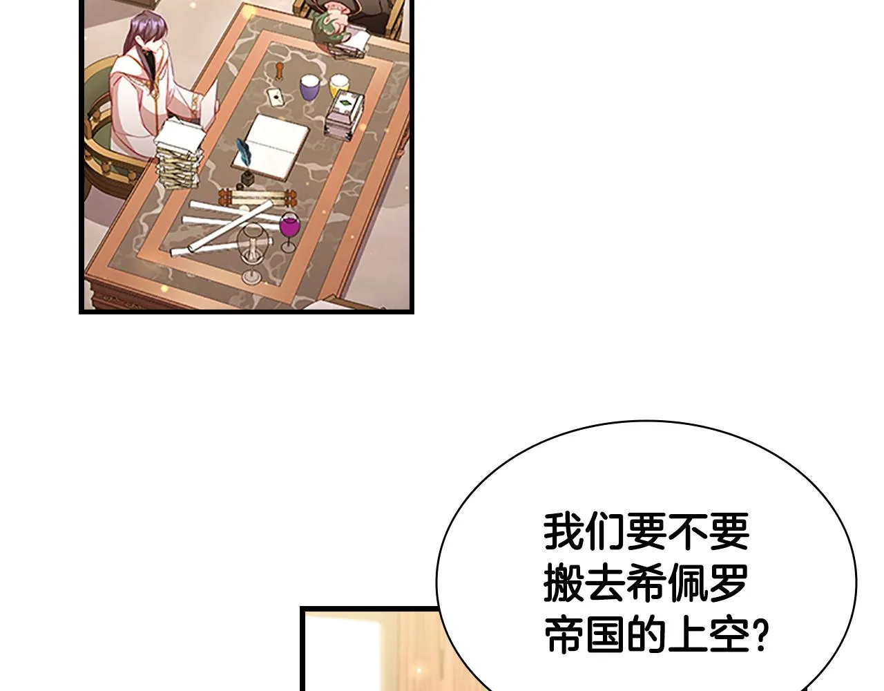 第110话 哥哥永远爱你！ 第5页