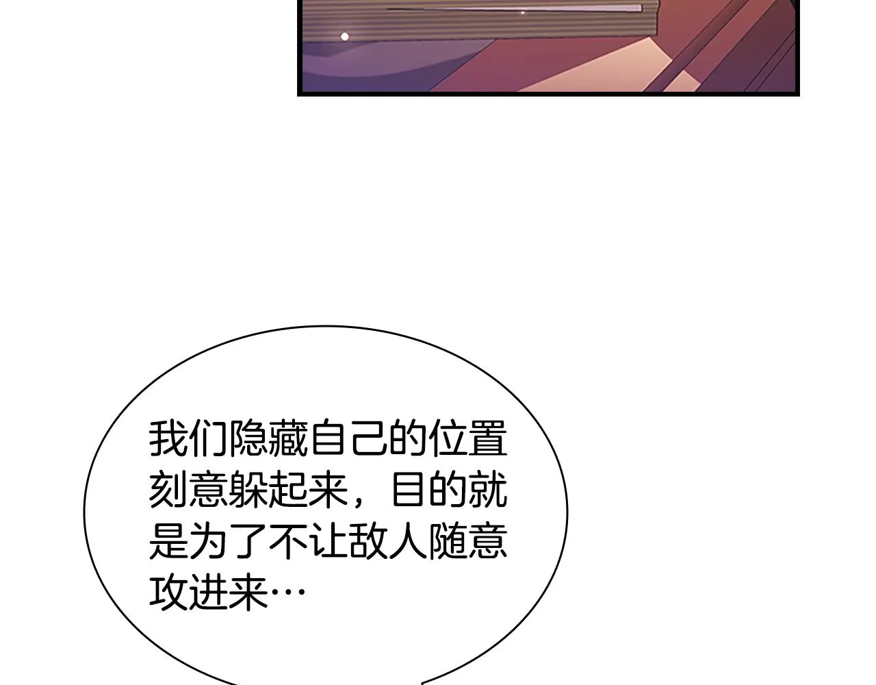 第110话 哥哥永远爱你！ 第7页
