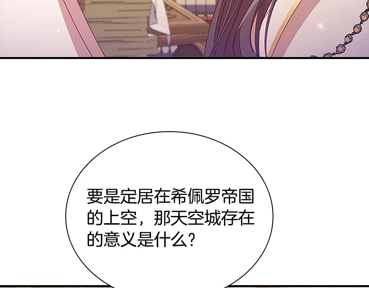 第110话 哥哥永远爱你！ 第9页