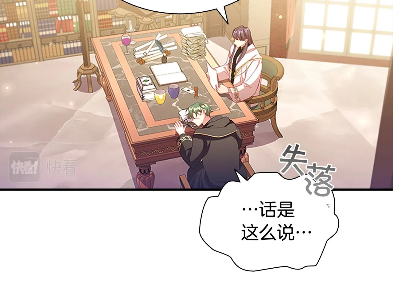 第110话 哥哥永远爱你！ 第10页
