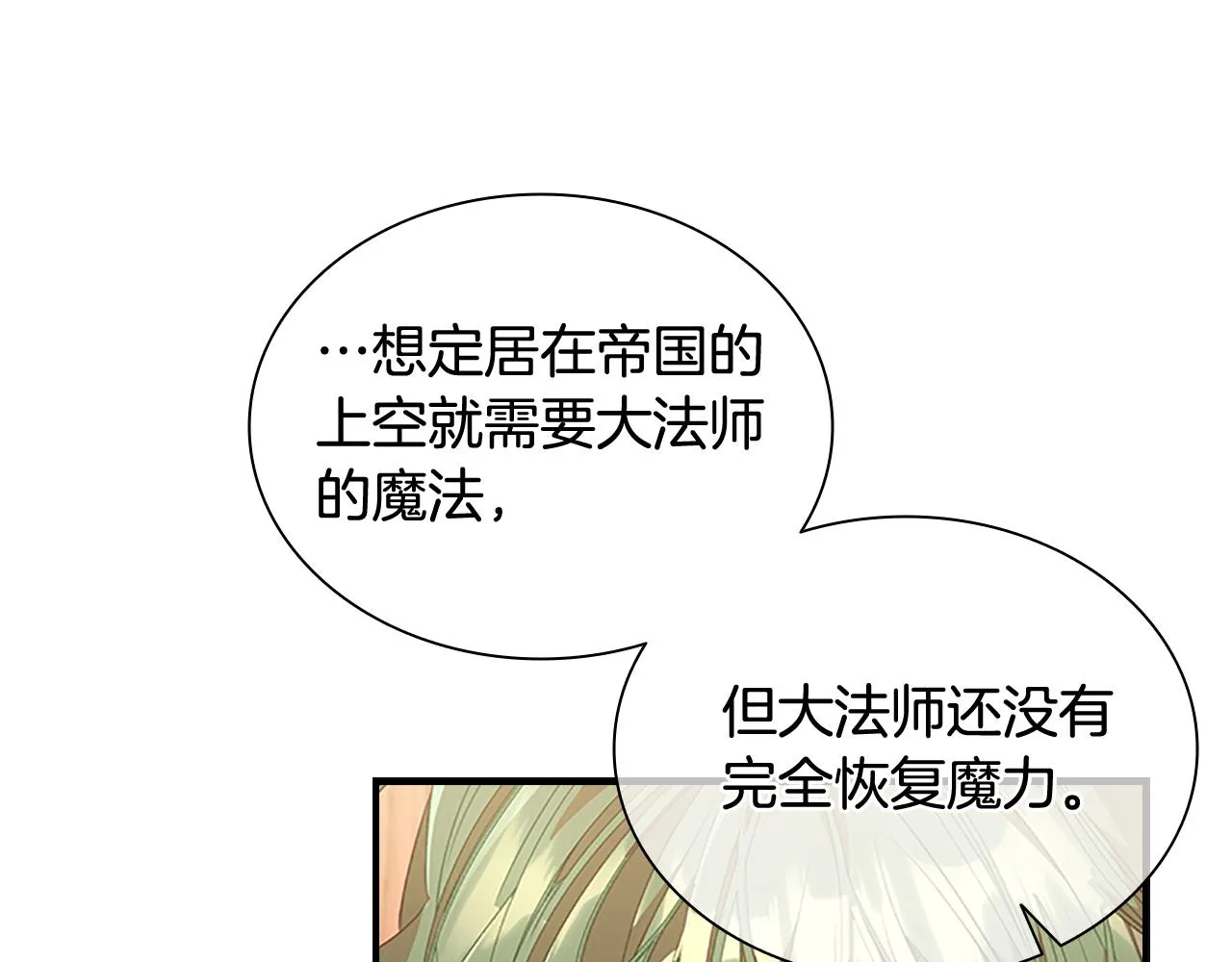 第110话 哥哥永远爱你！ 第13页