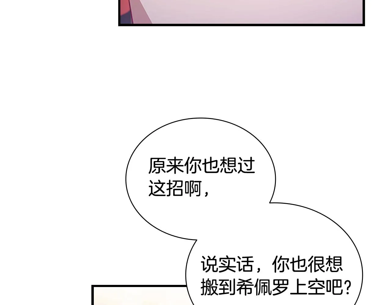 第110话 哥哥永远爱你！ 第15页