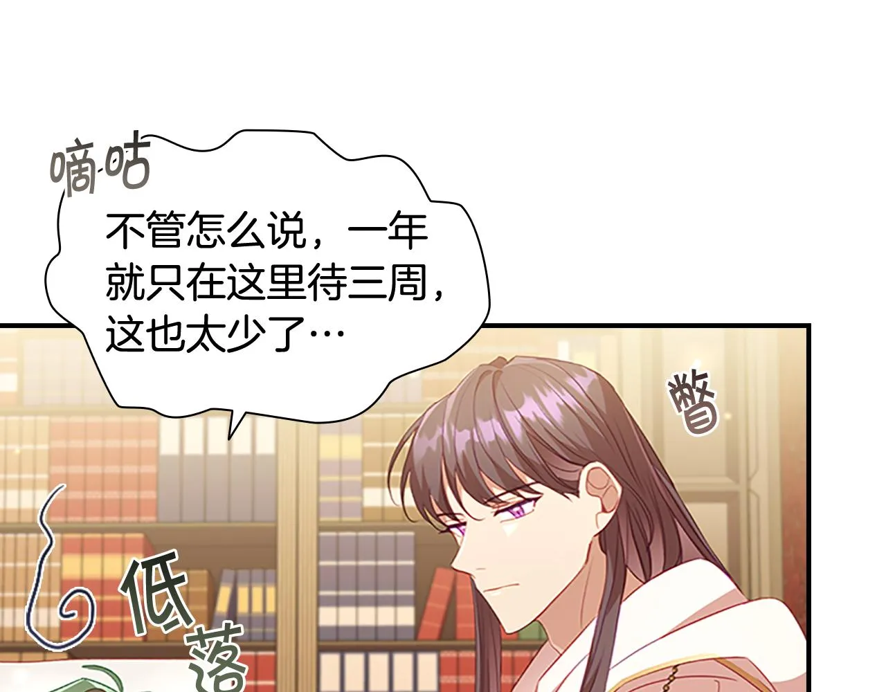 第110话 哥哥永远爱你！ 第17页