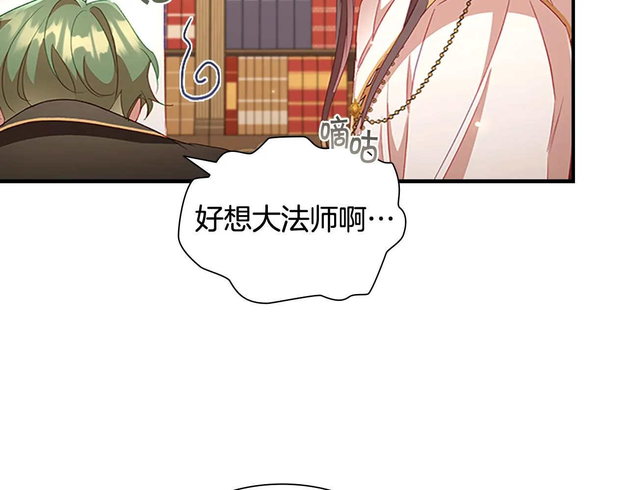 第110话 哥哥永远爱你！ 第18页
