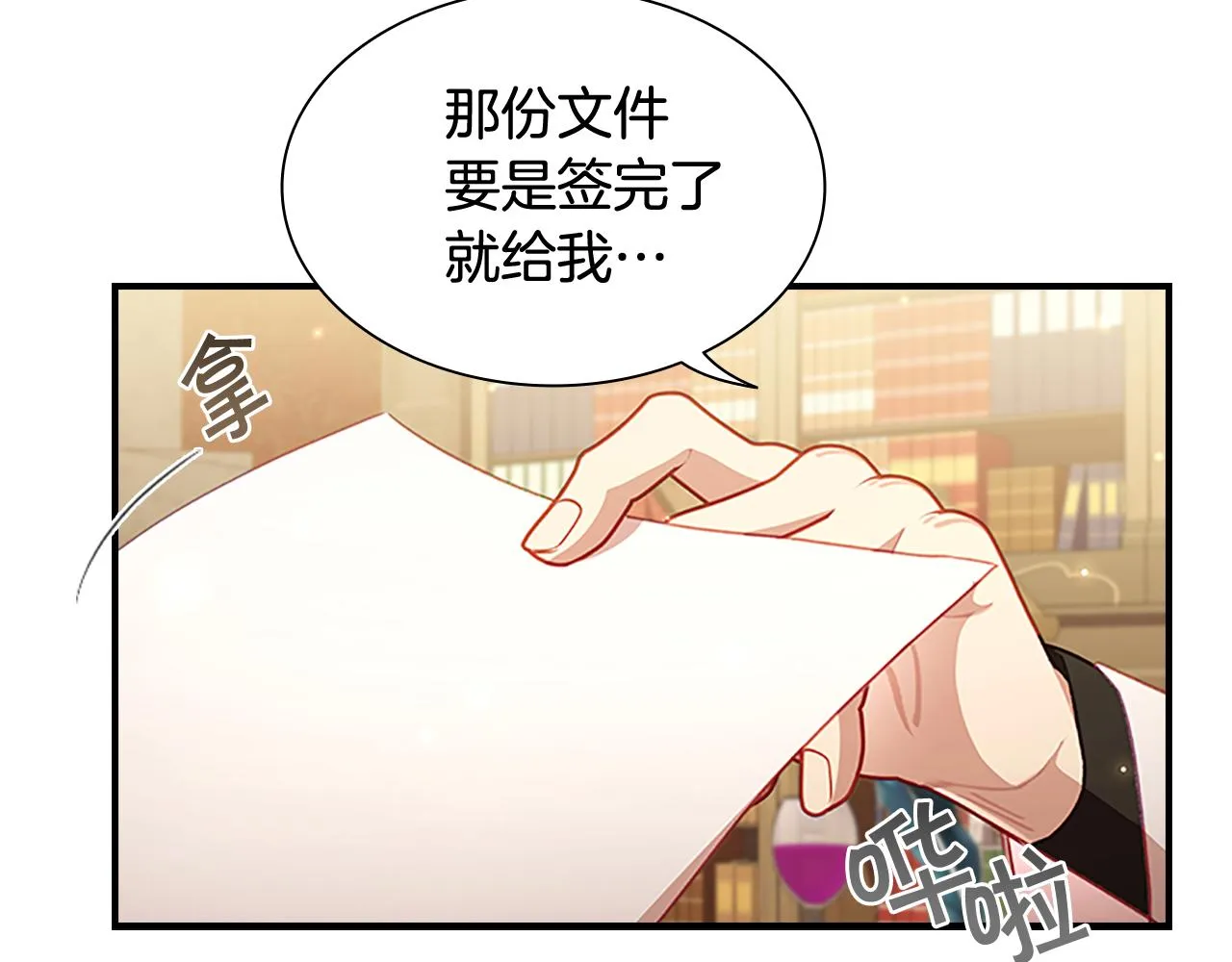 第110话 哥哥永远爱你！ 第19页