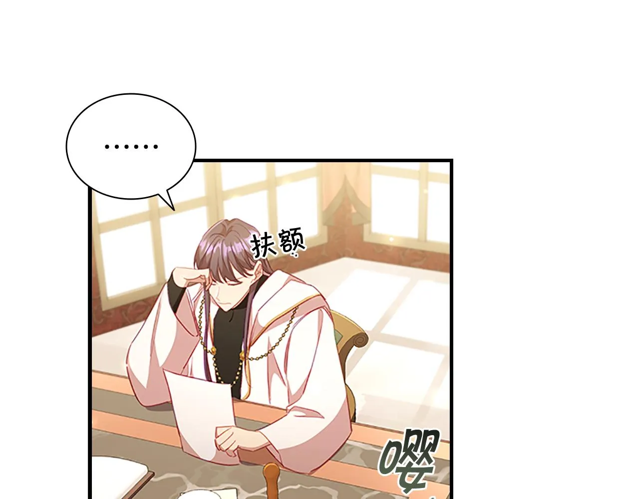 第110话 哥哥永远爱你！ 第23页