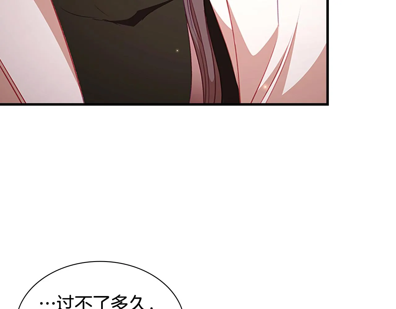 第110话 哥哥永远爱你！ 第30页