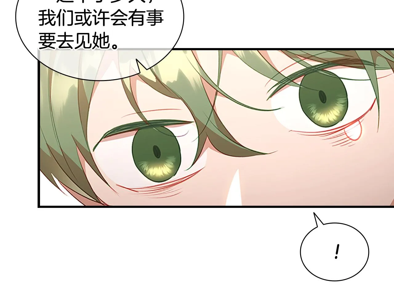 第110话 哥哥永远爱你！ 第31页