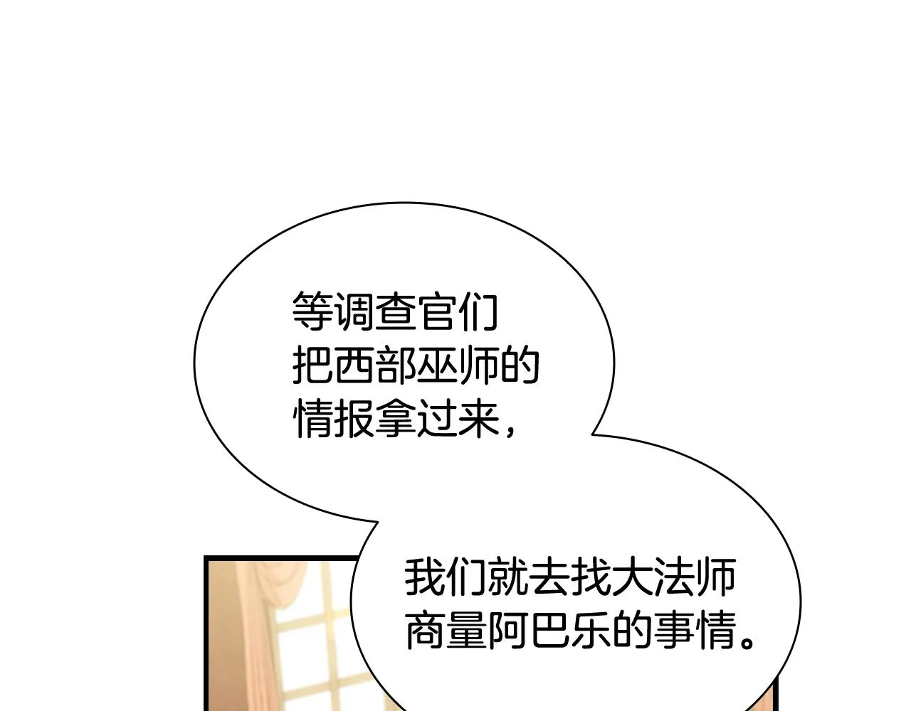 第110话 哥哥永远爱你！ 第32页
