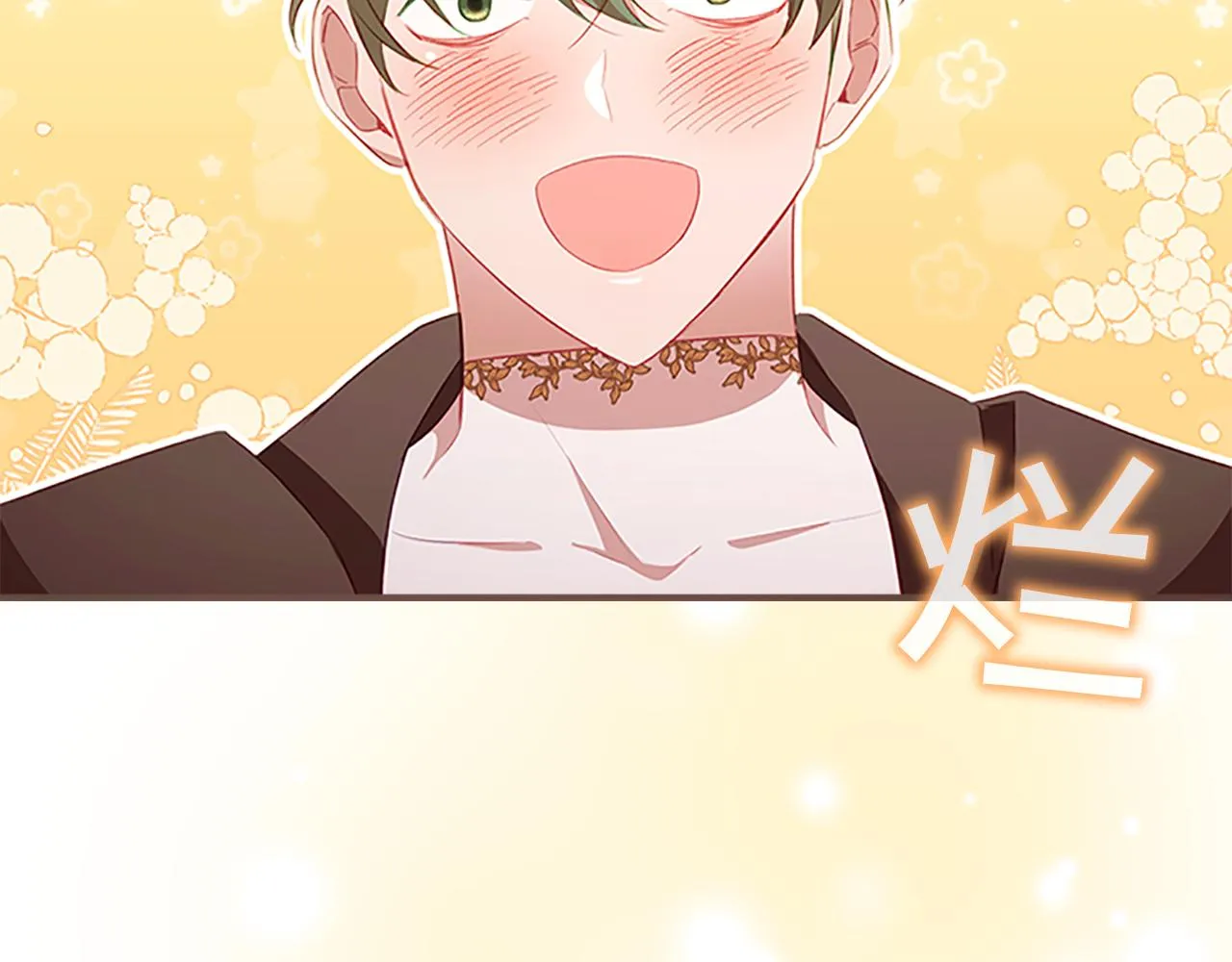 第110话 哥哥永远爱你！ 第35页