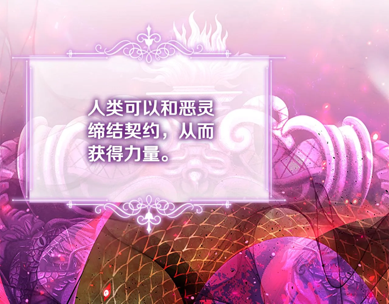 第110话 哥哥永远爱你！ 第44页