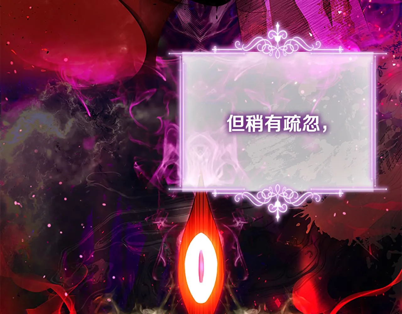 第110话 哥哥永远爱你！ 第46页