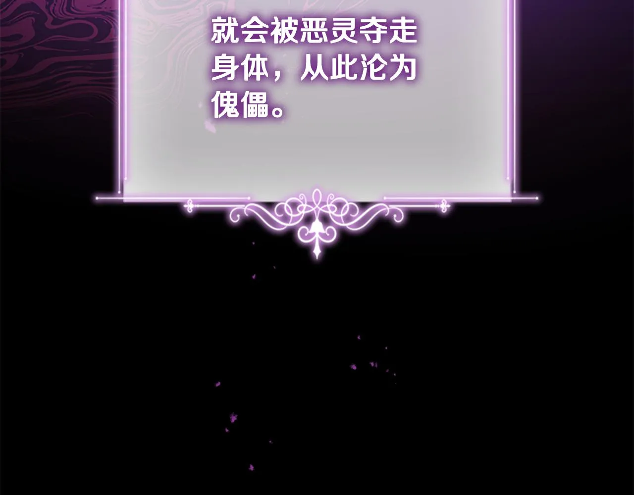 第110话 哥哥永远爱你！ 第49页