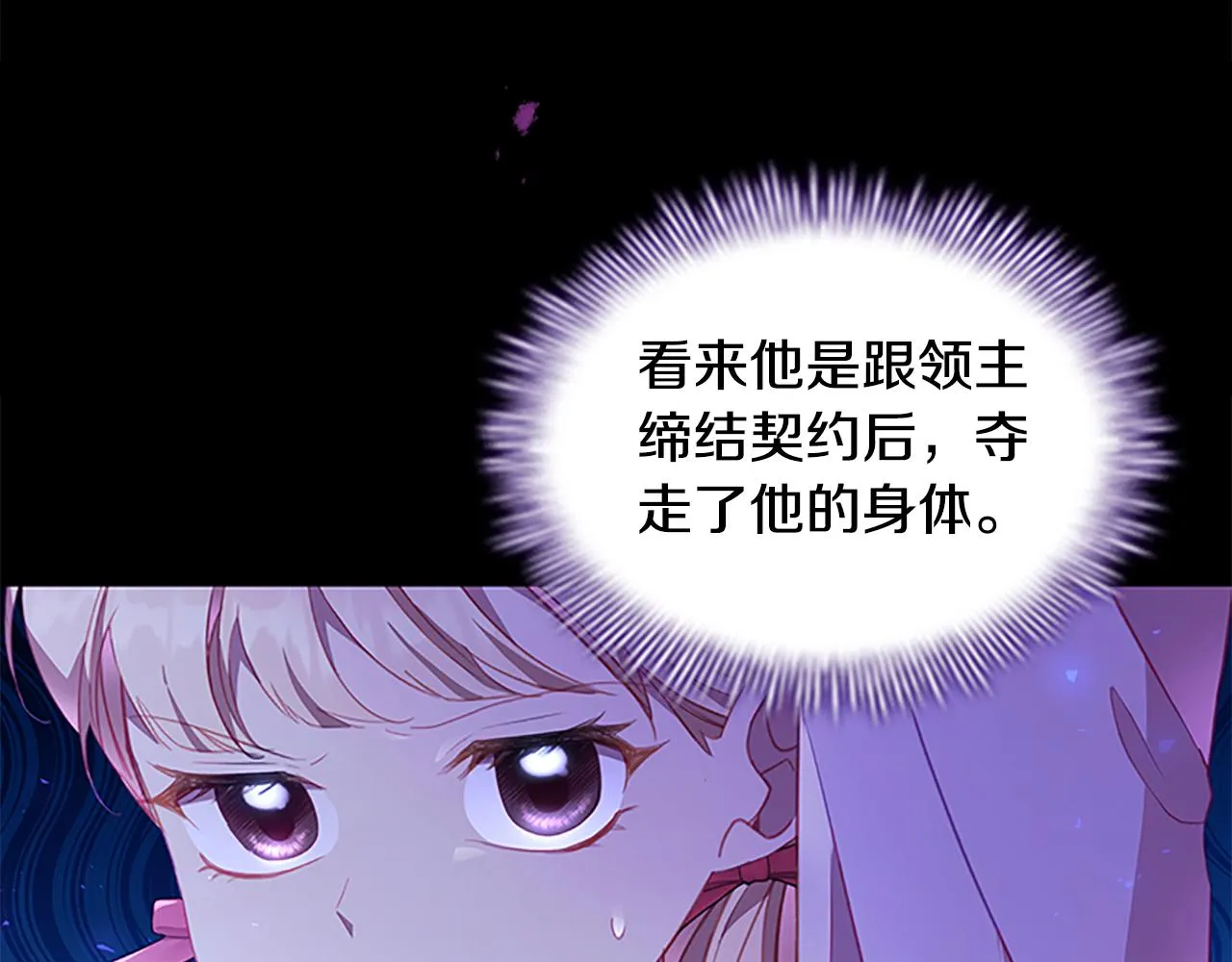 第110话 哥哥永远爱你！ 第50页