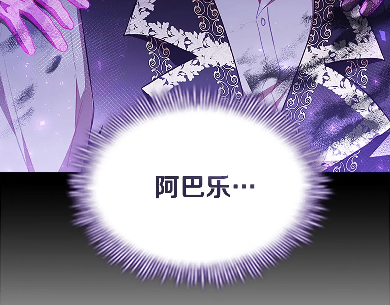 第110话 哥哥永远爱你！ 第53页