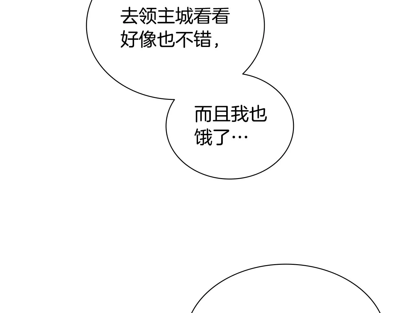 第110话 哥哥永远爱你！ 第57页