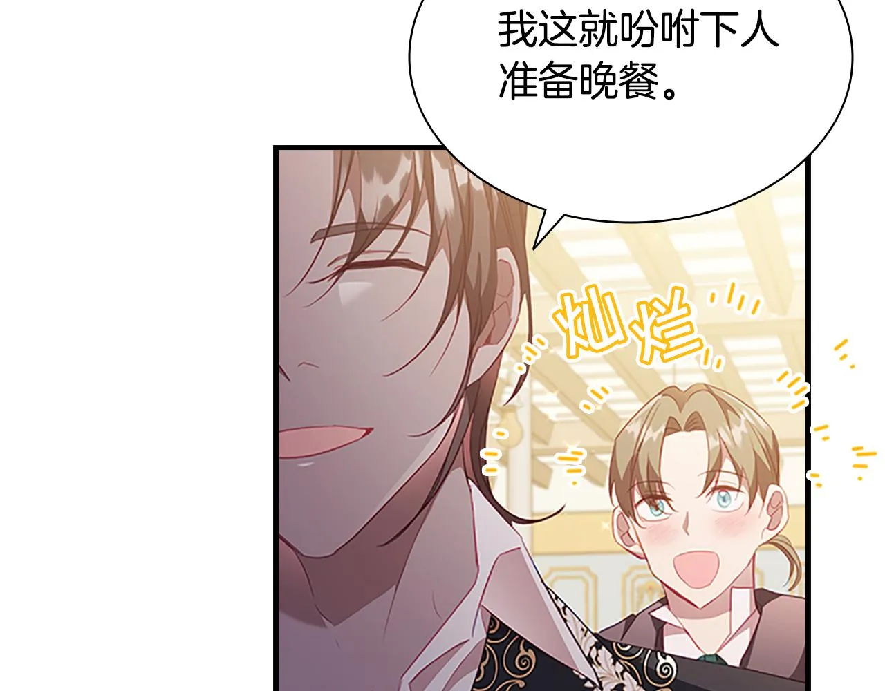 第110话 哥哥永远爱你！ 第58页