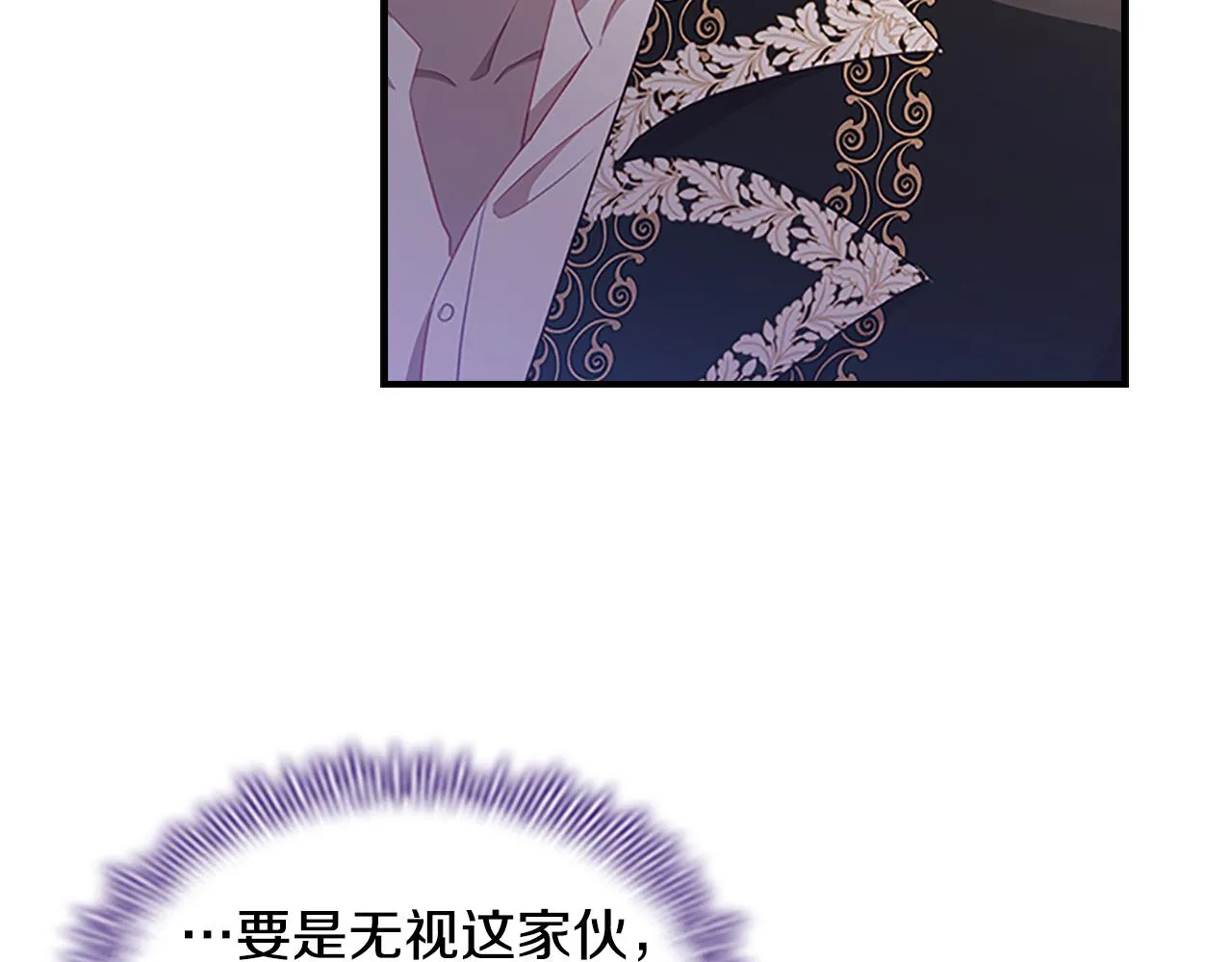 第110话 哥哥永远爱你！ 第59页