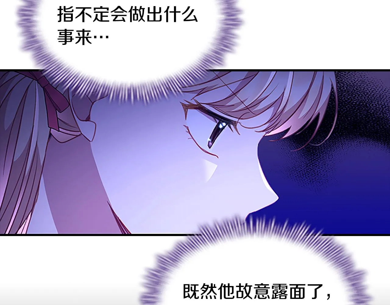 第110话 哥哥永远爱你！ 第60页