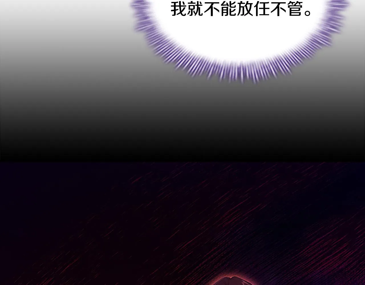 第110话 哥哥永远爱你！ 第61页