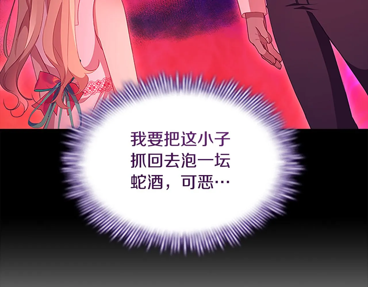 第110话 哥哥永远爱你！ 第63页
