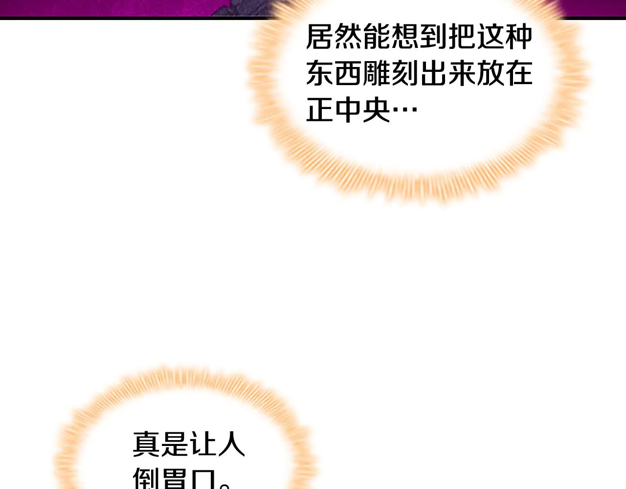 第110话 哥哥永远爱你！ 第74页
