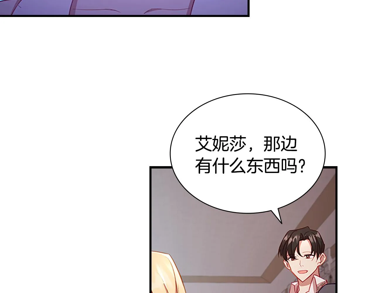第110话 哥哥永远爱你！ 第76页