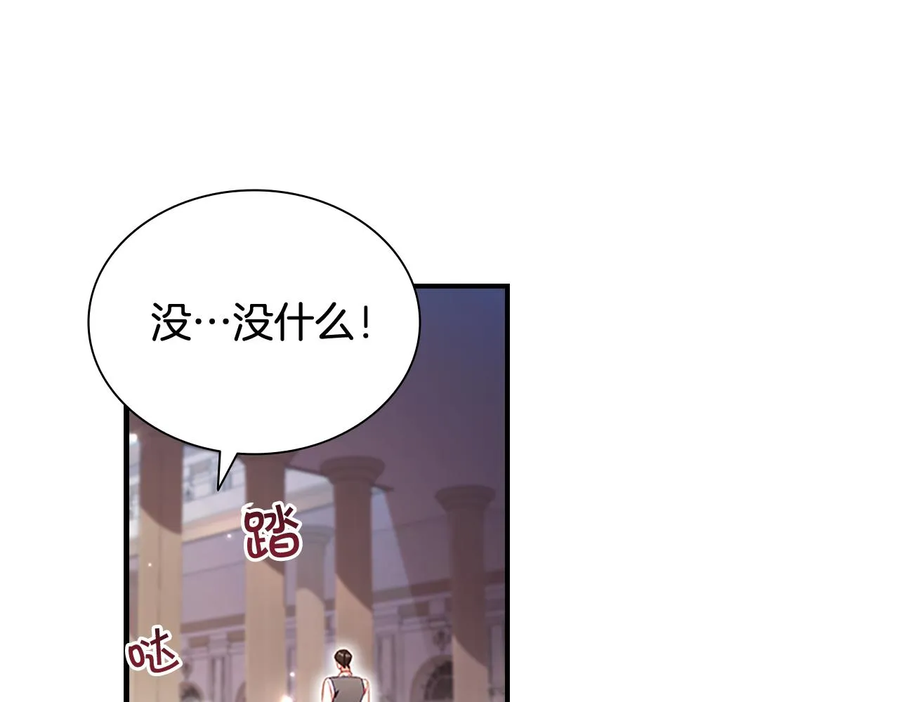 第110话 哥哥永远爱你！ 第78页