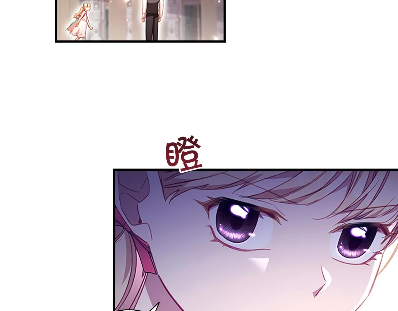 第110话 哥哥永远爱你！ 第79页
