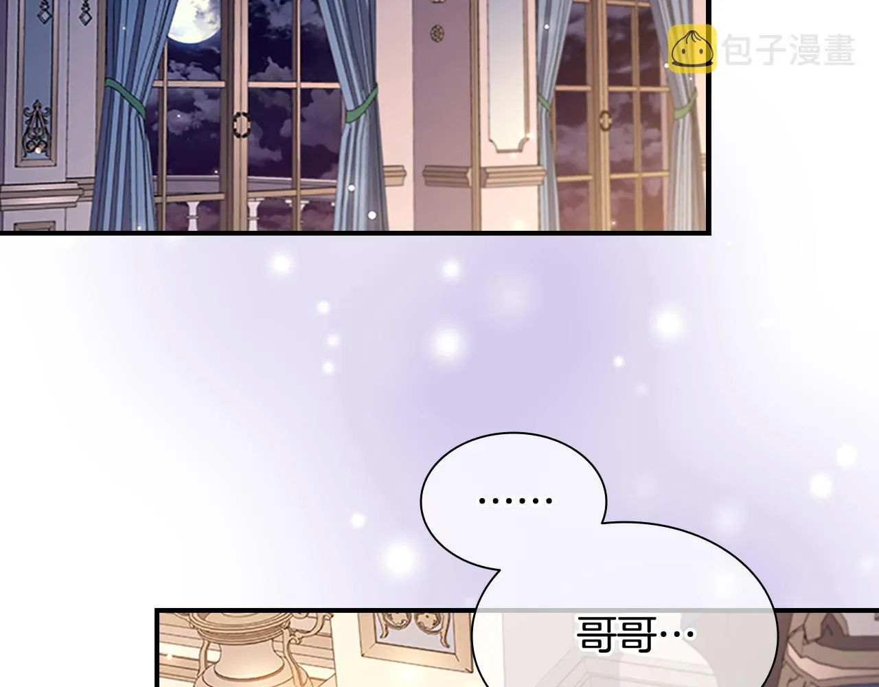 第110话 哥哥永远爱你！ 第84页