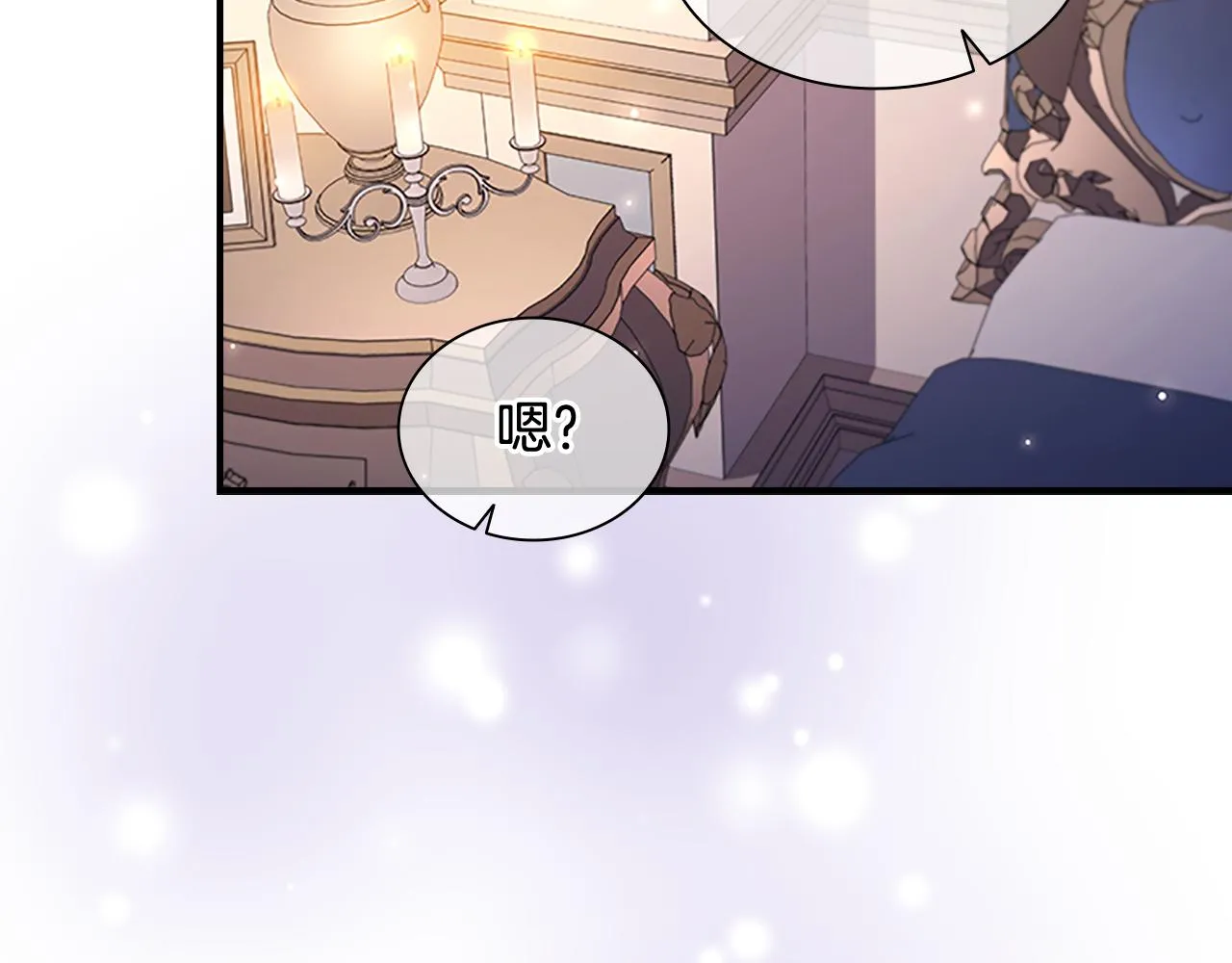 第110话 哥哥永远爱你！ 第85页