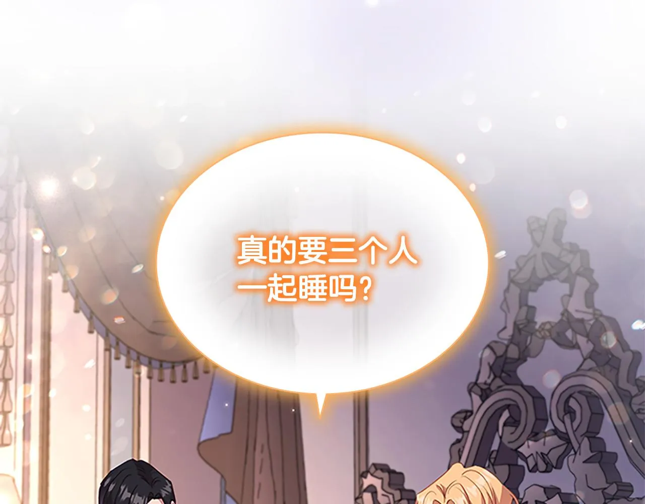 第110话 哥哥永远爱你！ 第86页
