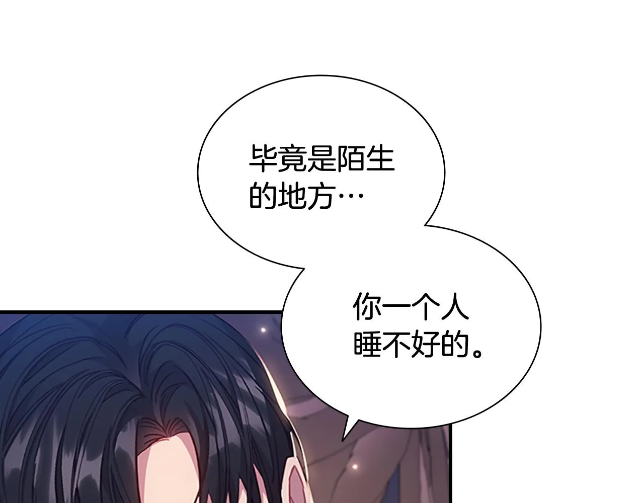 第110话 哥哥永远爱你！ 第88页
