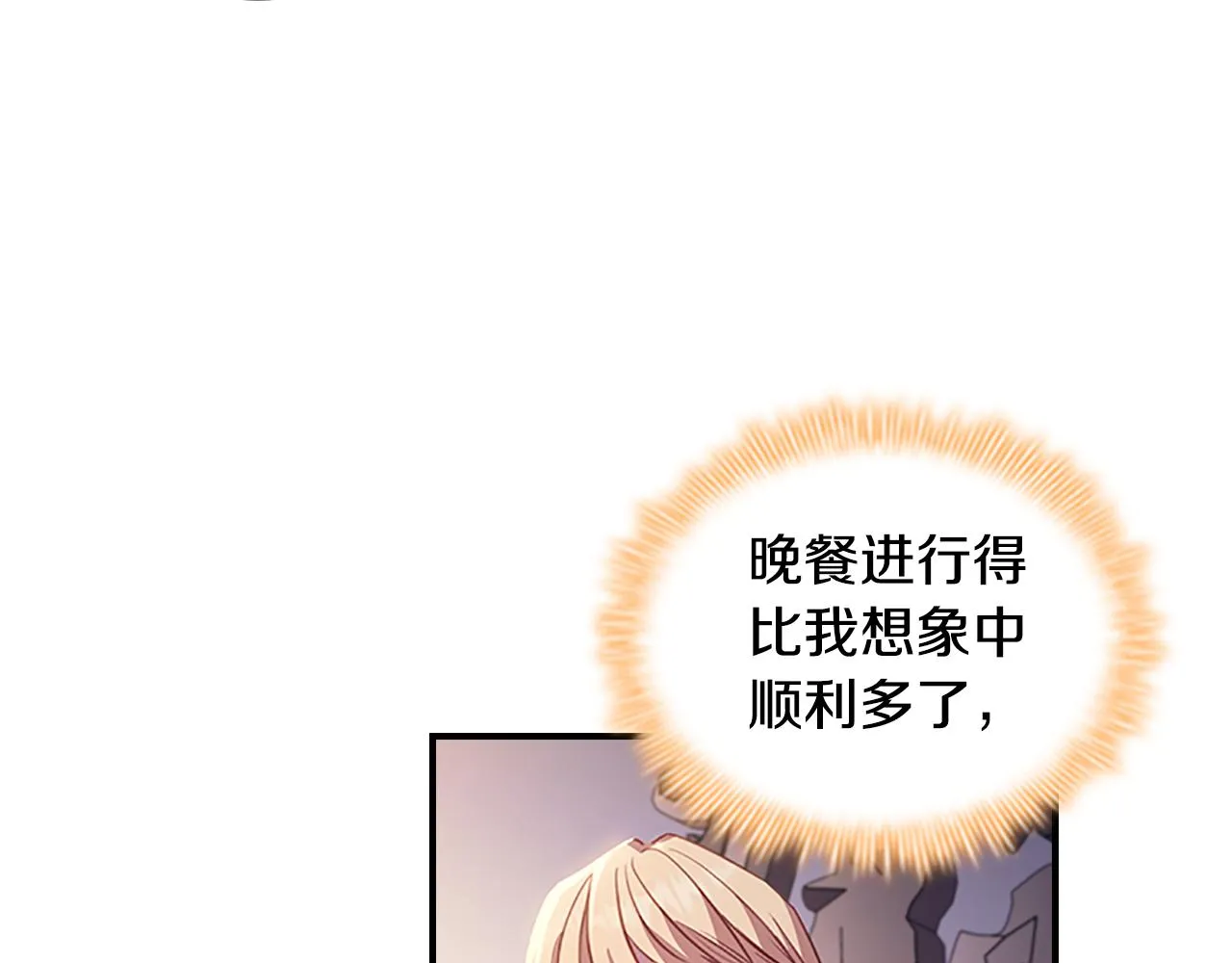 第110话 哥哥永远爱你！ 第90页