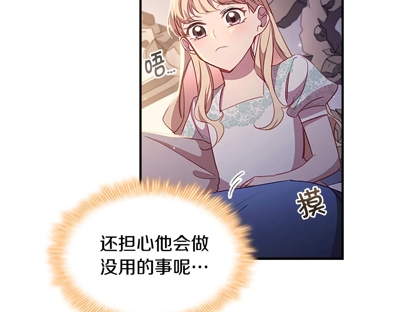 第110话 哥哥永远爱你！ 第91页