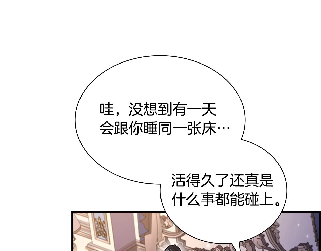 第110话 哥哥永远爱你！ 第93页