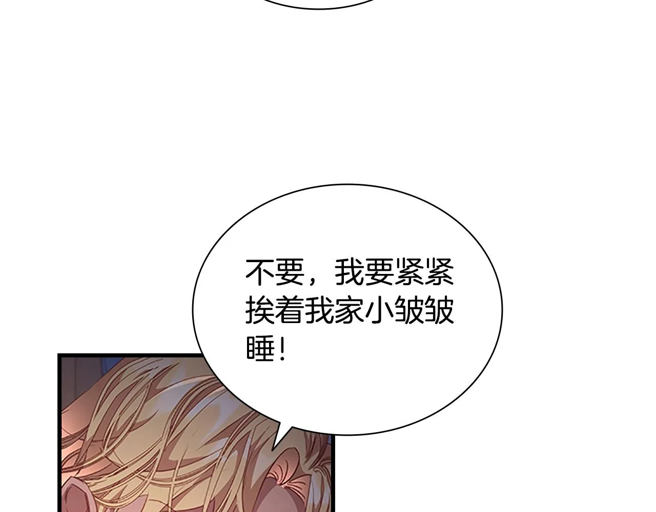 第110话 哥哥永远爱你！ 第95页