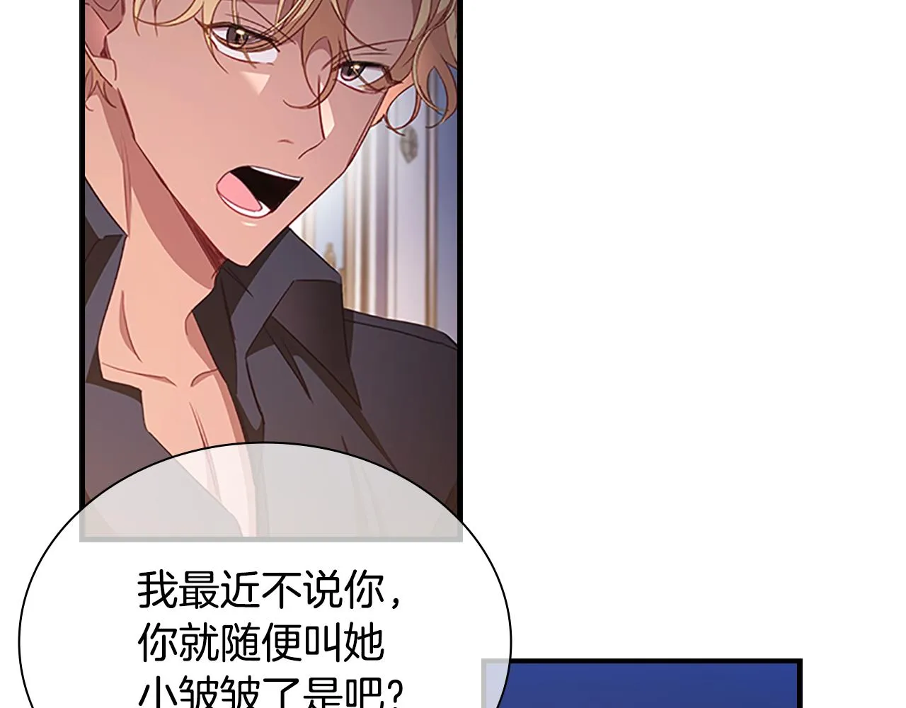 第110话 哥哥永远爱你！ 第96页