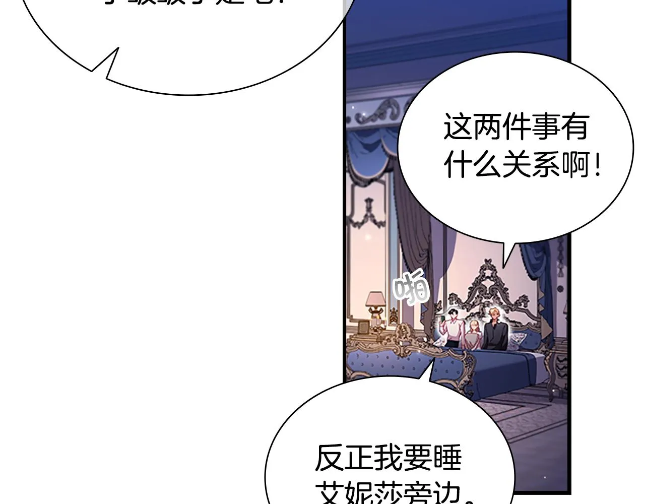 第110话 哥哥永远爱你！ 第97页