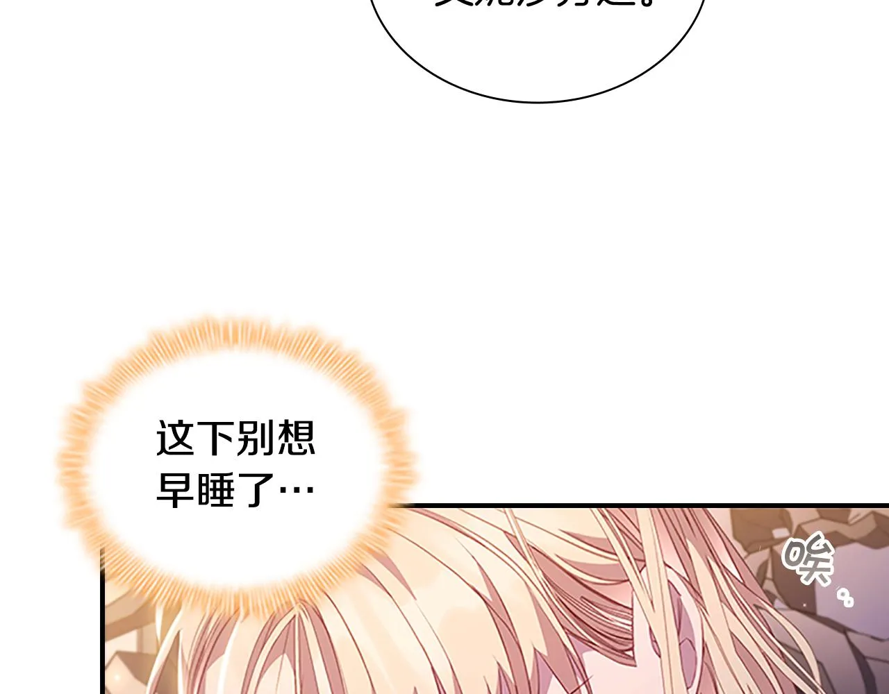 第110话 哥哥永远爱你！ 第98页