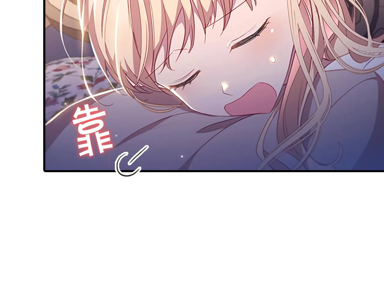 第110话 哥哥永远爱你！ 第99页