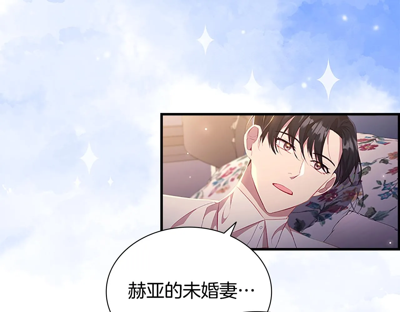第110话 哥哥永远爱你！ 第104页