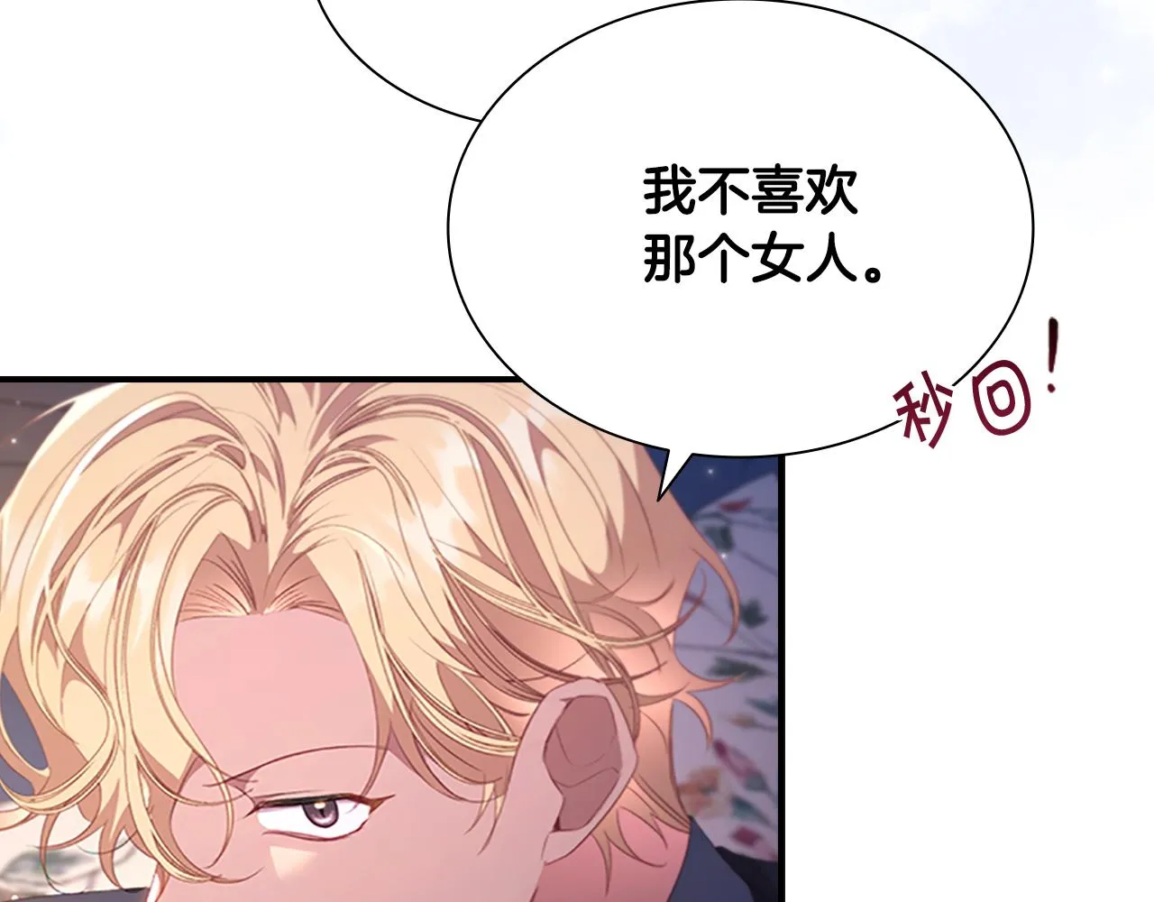 第110话 哥哥永远爱你！ 第105页