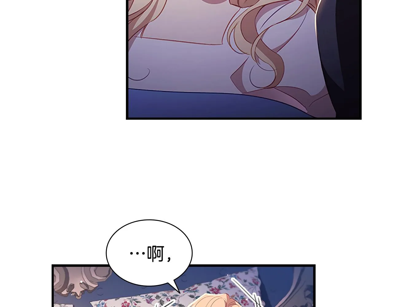 第110话 哥哥永远爱你！ 第108页