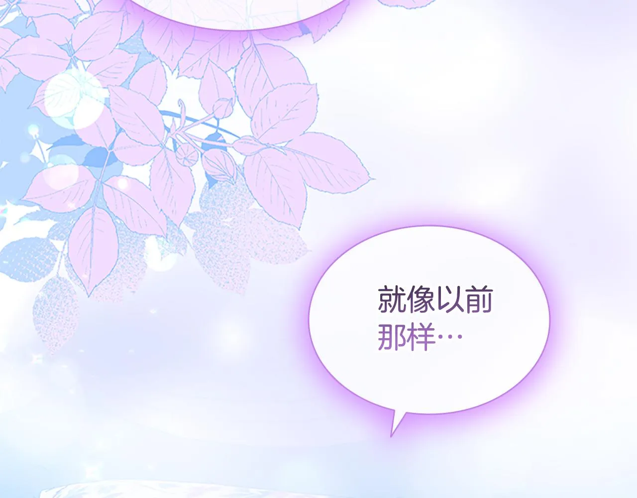 第110话 哥哥永远爱你！ 第113页